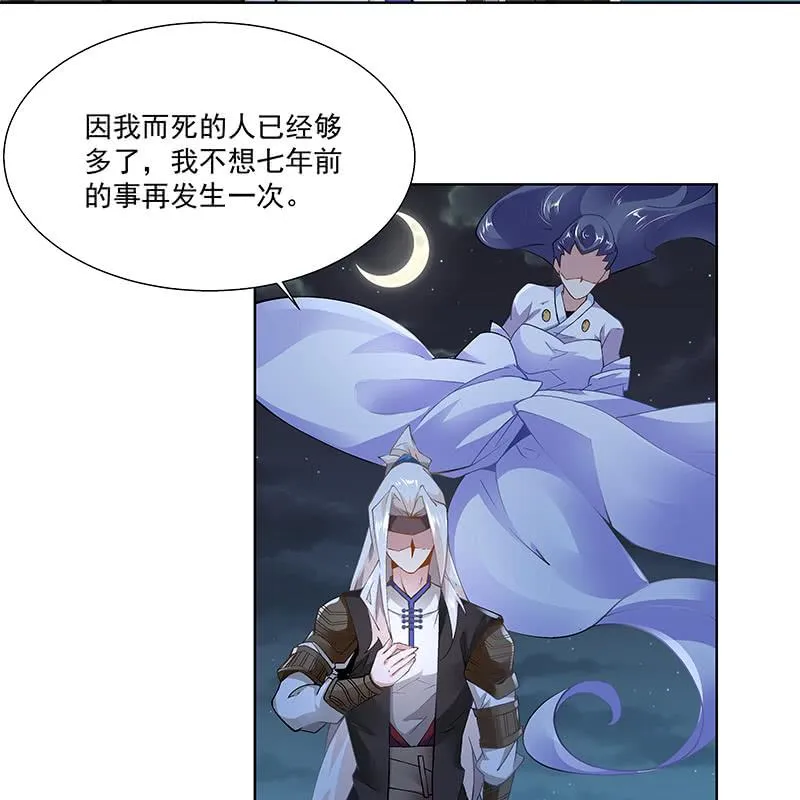 第二十二话 第7页