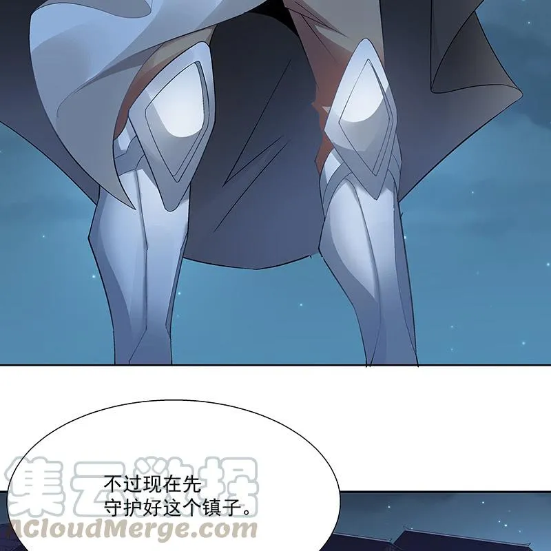 第二十二话 第11页