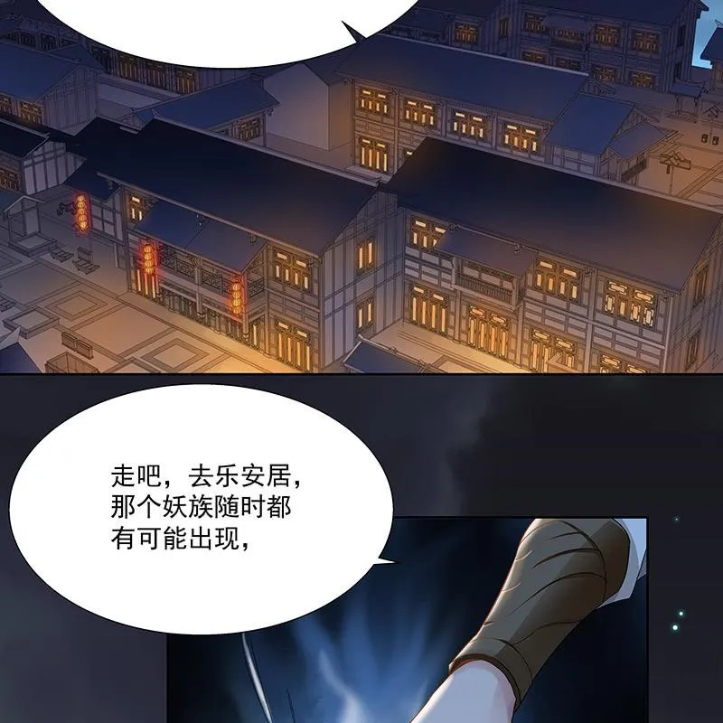 第二十二话 第12页