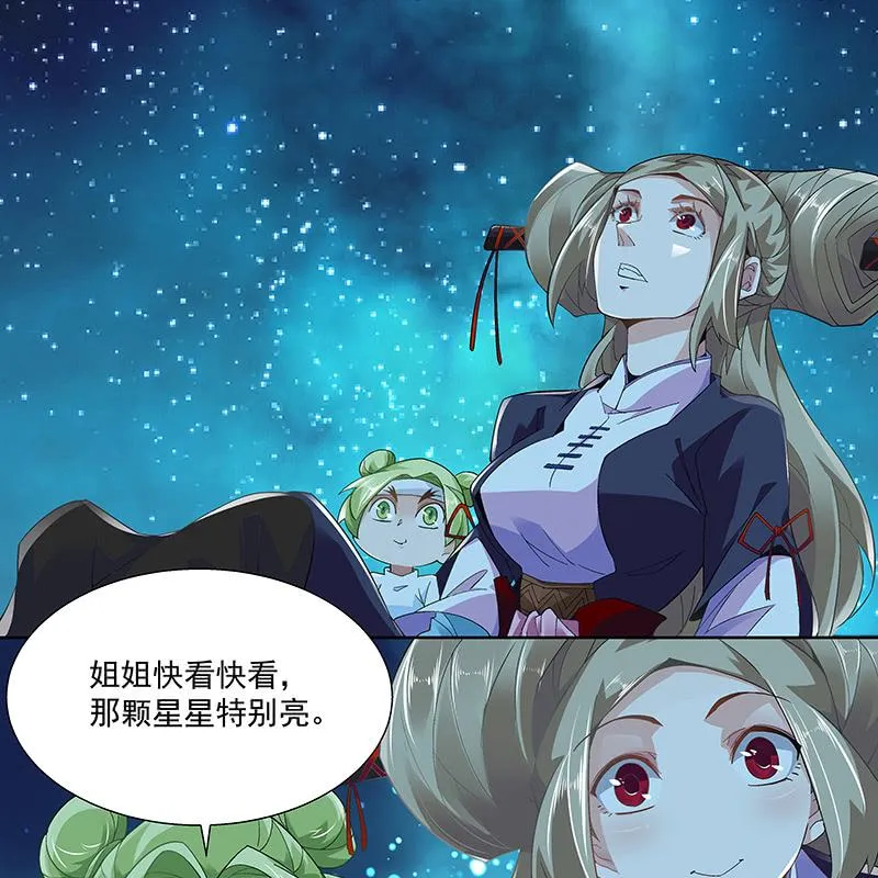 第二十二话 第19页