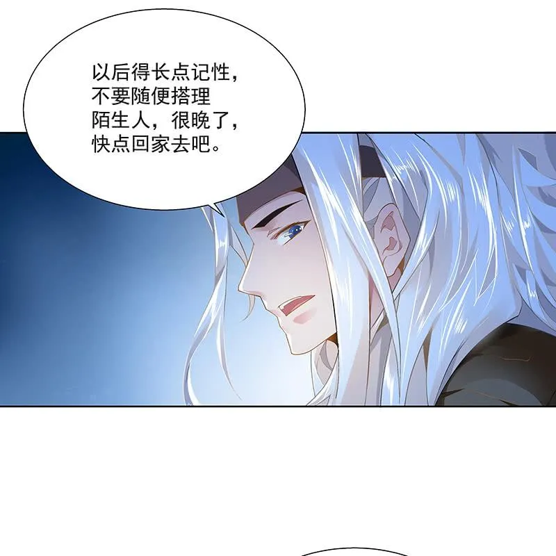 第二十二话 第30页
