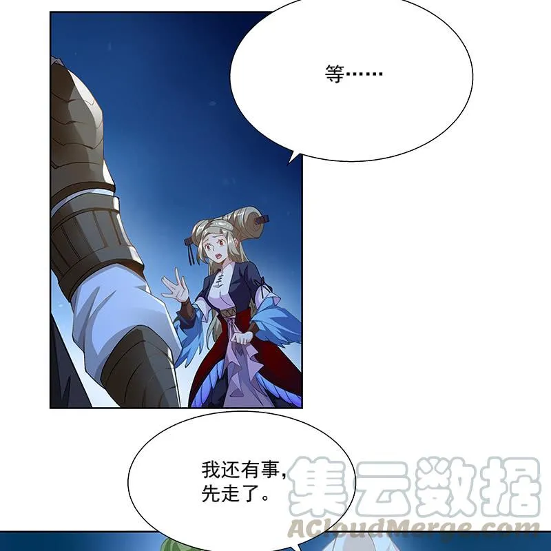 第二十二话 第31页