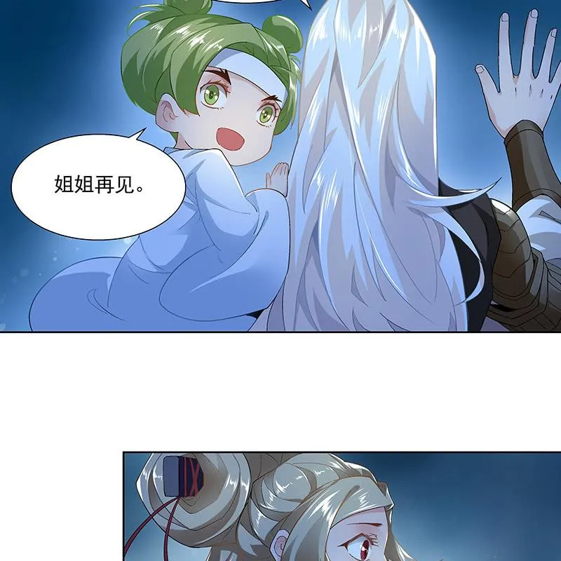 第二十二话 第32页