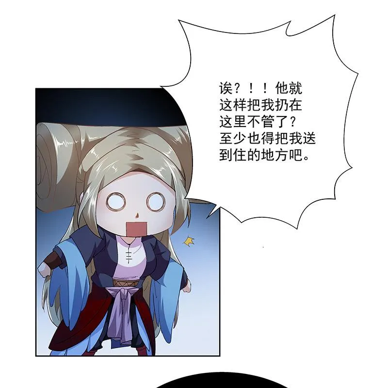 第二十二话 第34页
