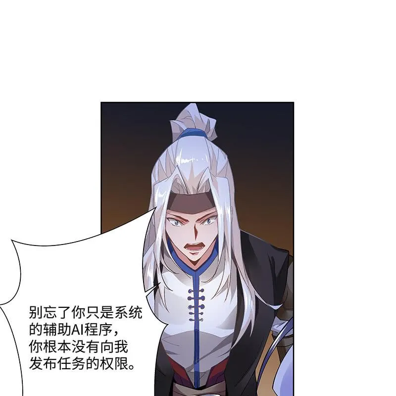第二十二话 第42页