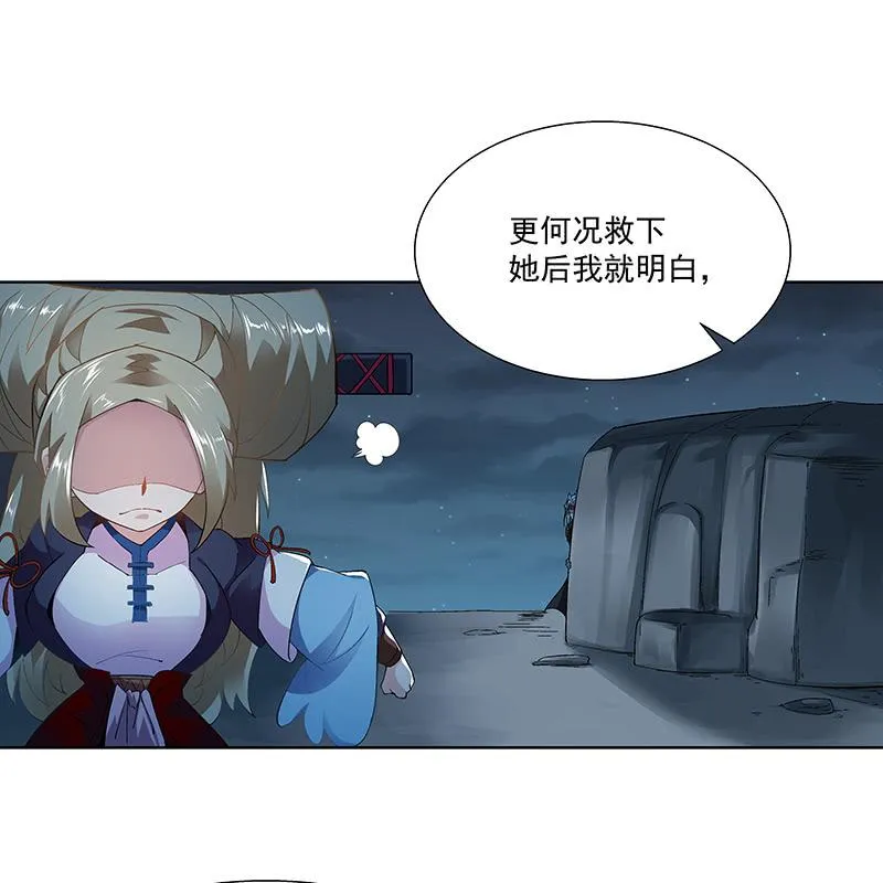 第二十二话 第46页
