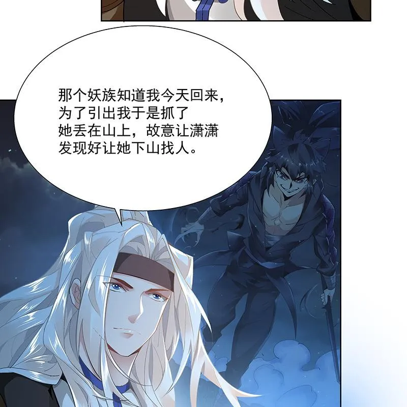 第二十二话 第48页