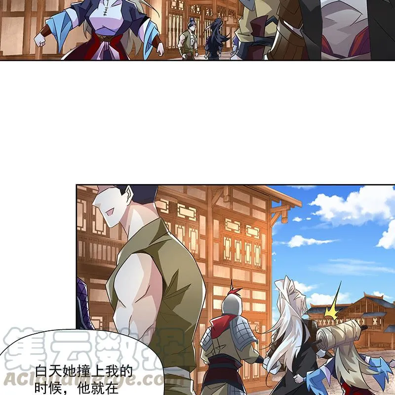 第二十二话 第51页