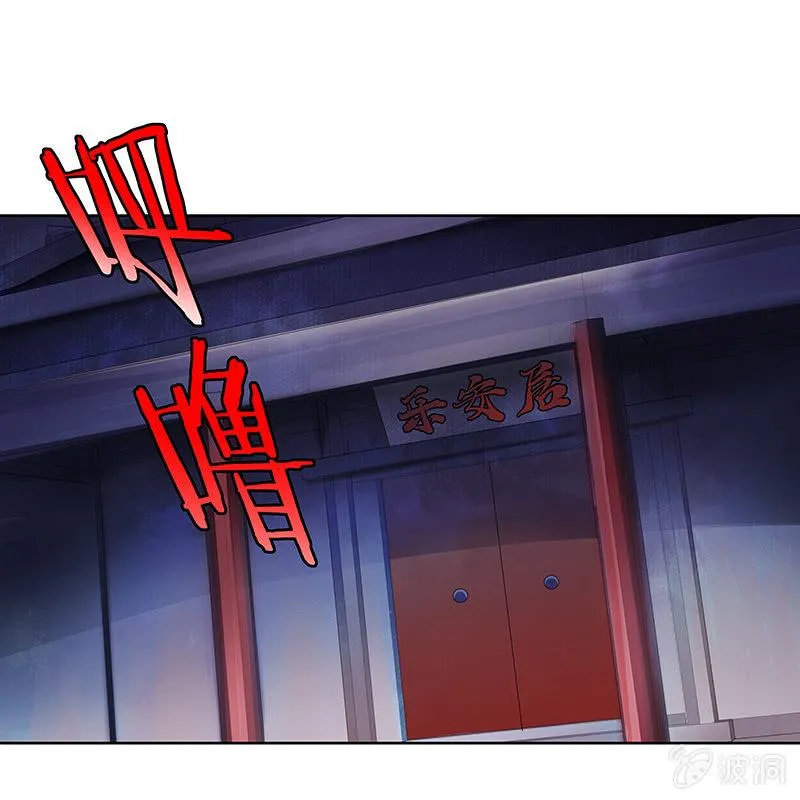 第二十三话 第5页