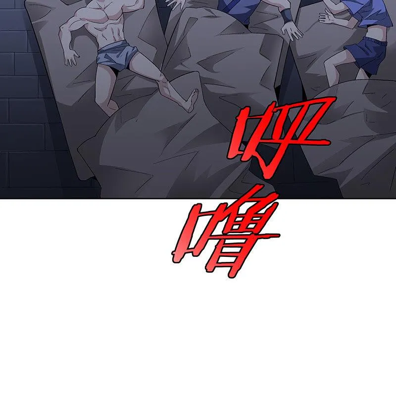 第二十三话 第8页