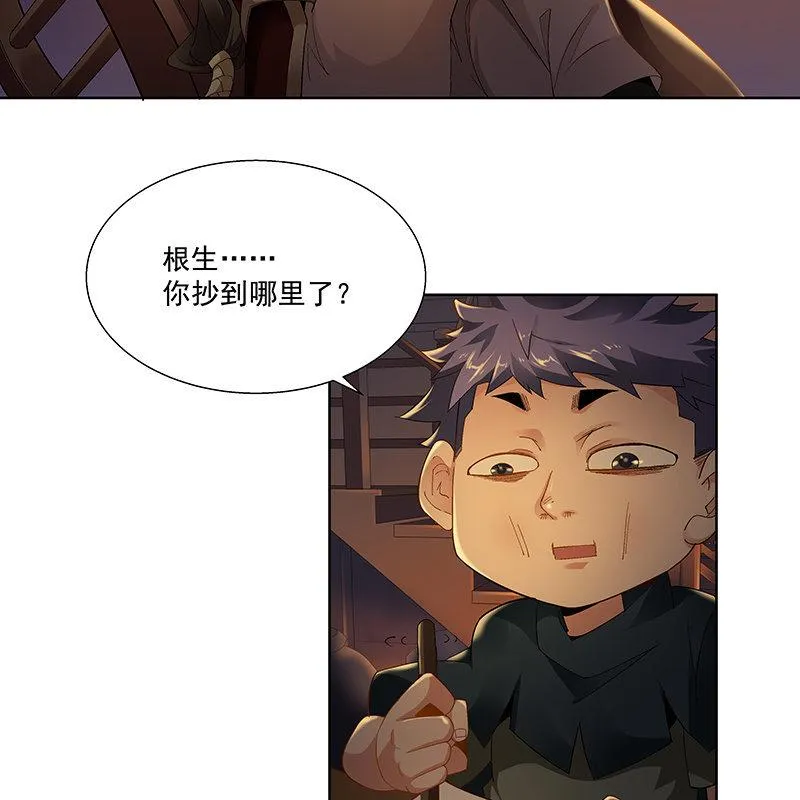 第二十三话 第16页