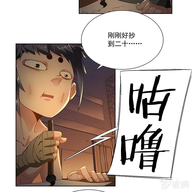 第二十三话 第17页