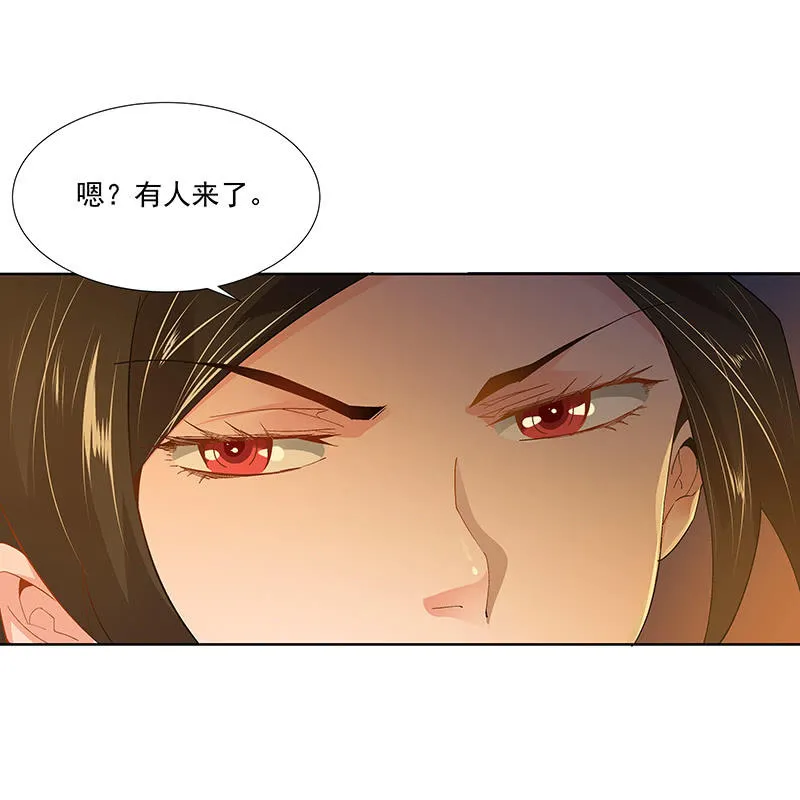 第二十三话 第20页
