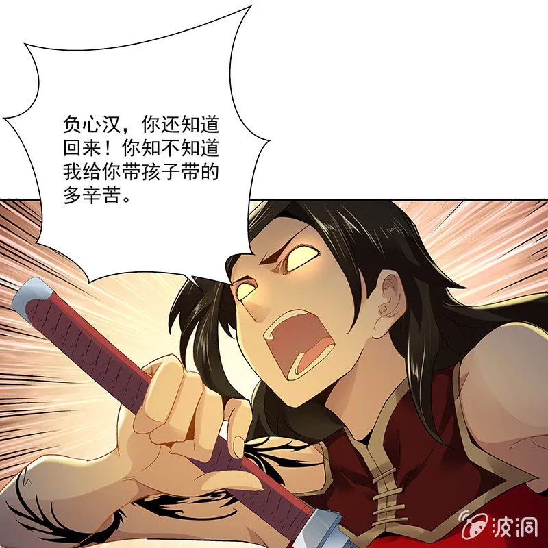第二十三话 第25页