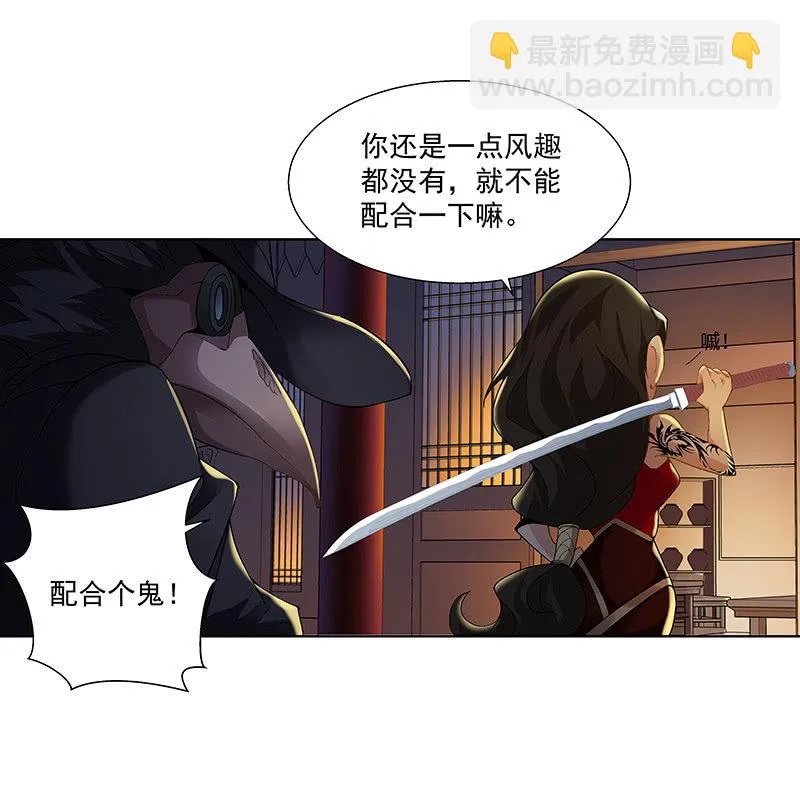 第二十三话 第30页