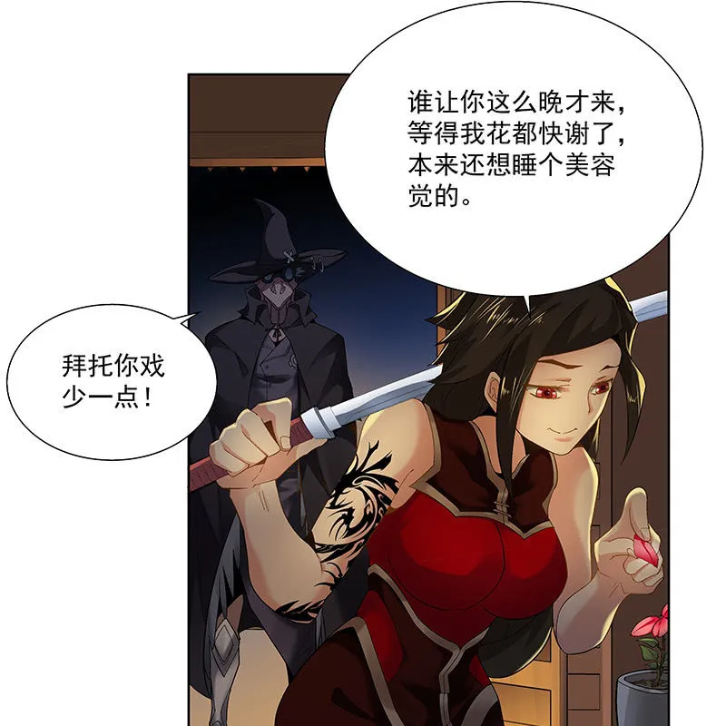 第二十三话 第31页