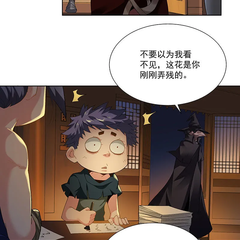 第二十三话 第32页
