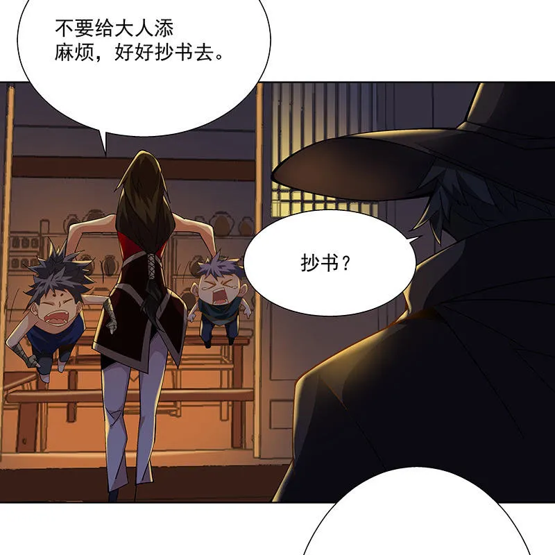 第二十三话 第38页