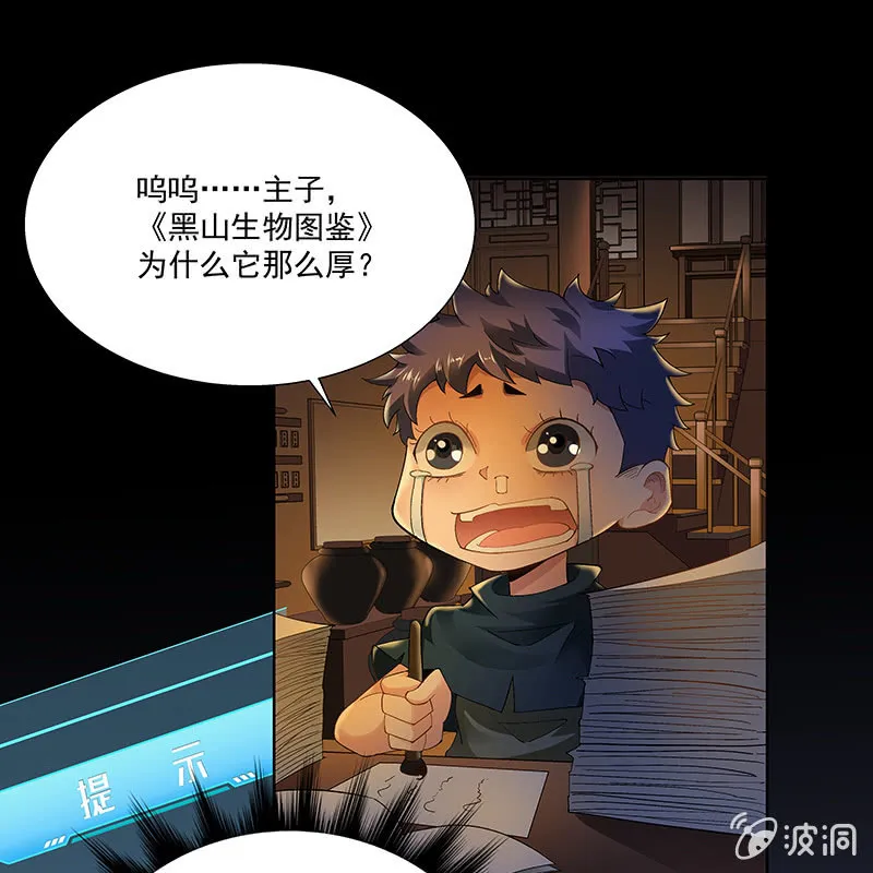 第二十三话 第41页