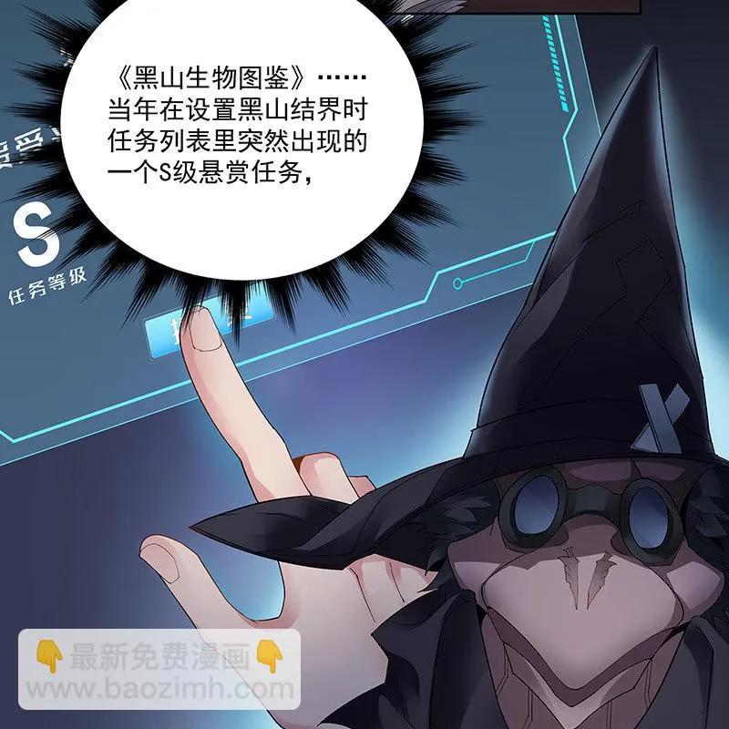 第二十三话 第42页
