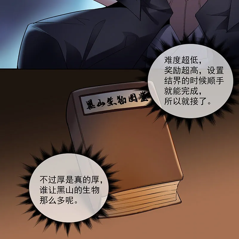 第二十三话 第43页