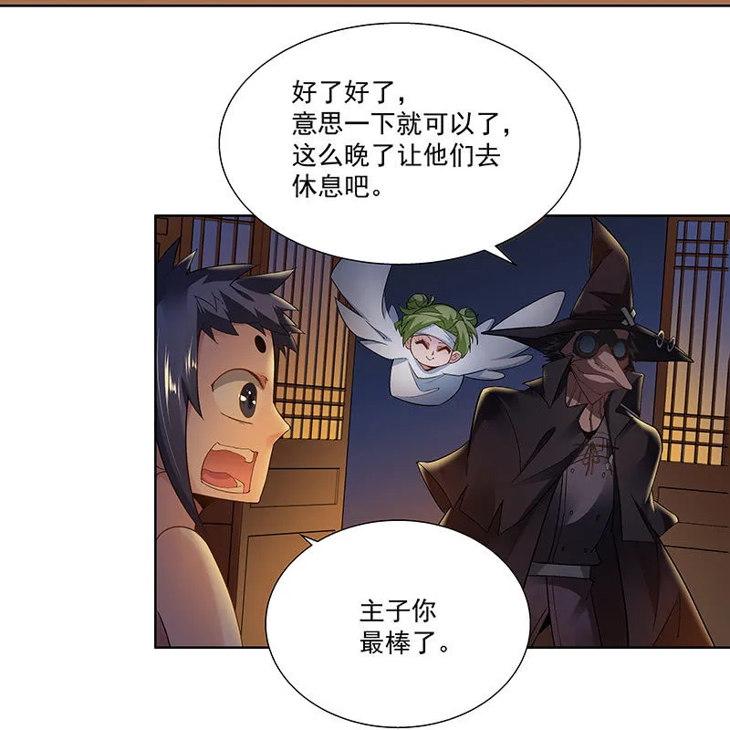 第二十三话 第44页