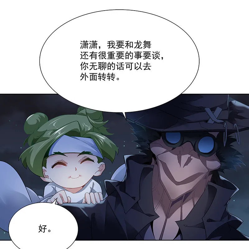 第二十三话 第46页