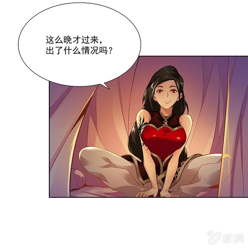 第二十三话 第49页
