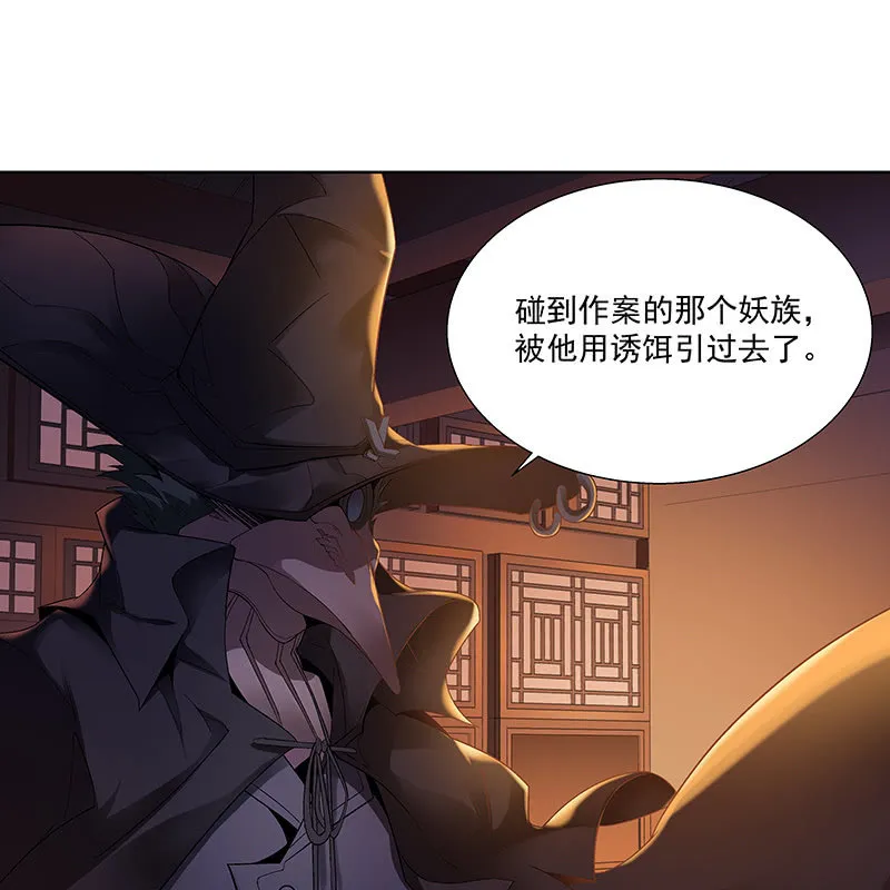 第二十三话 第51页