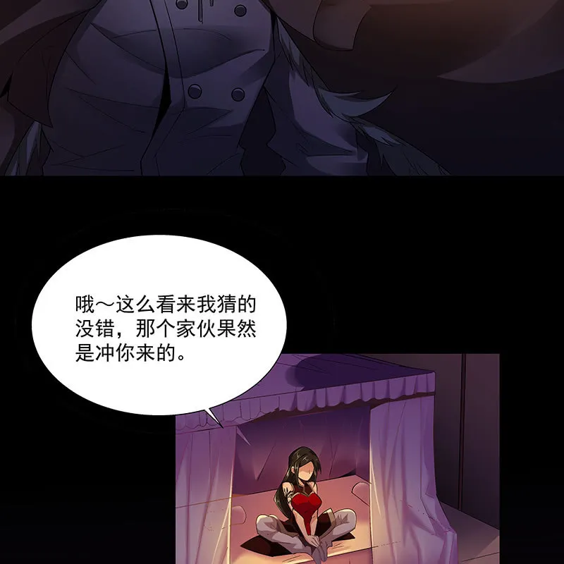 第二十三话 第52页