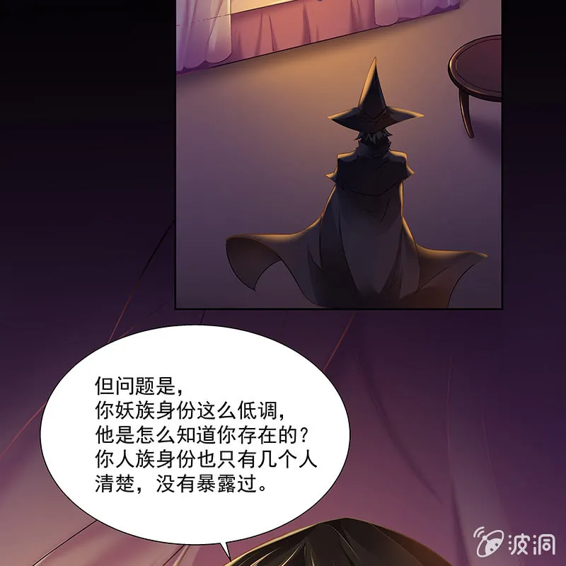 第二十三话 第53页