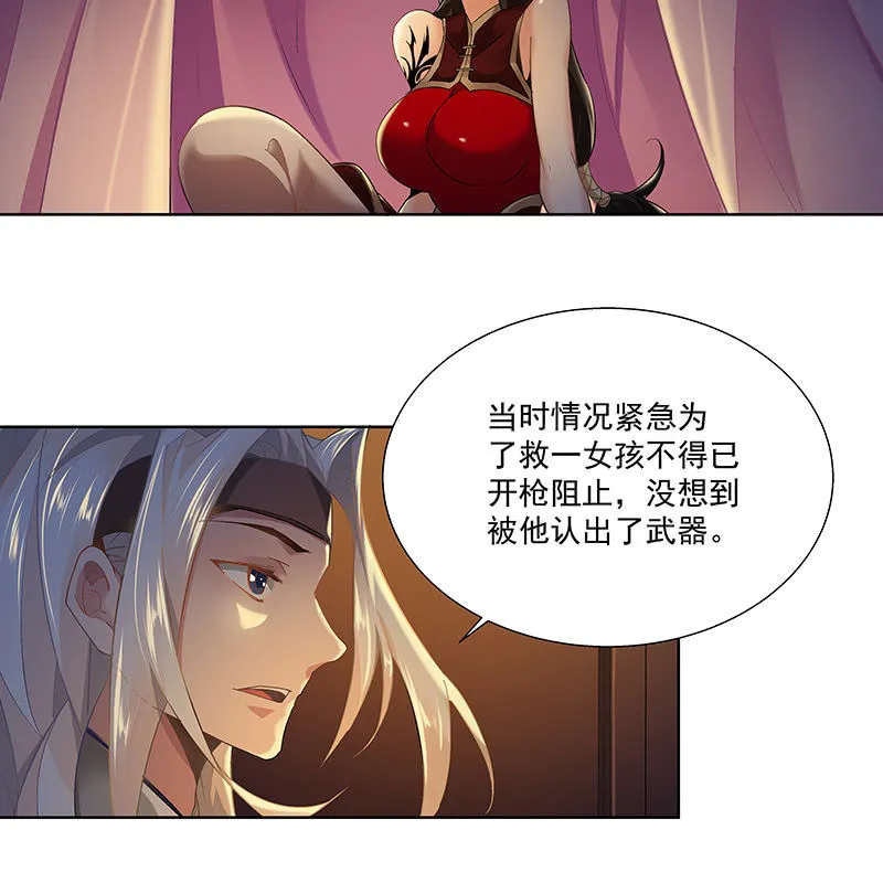 第二十三话 第59页