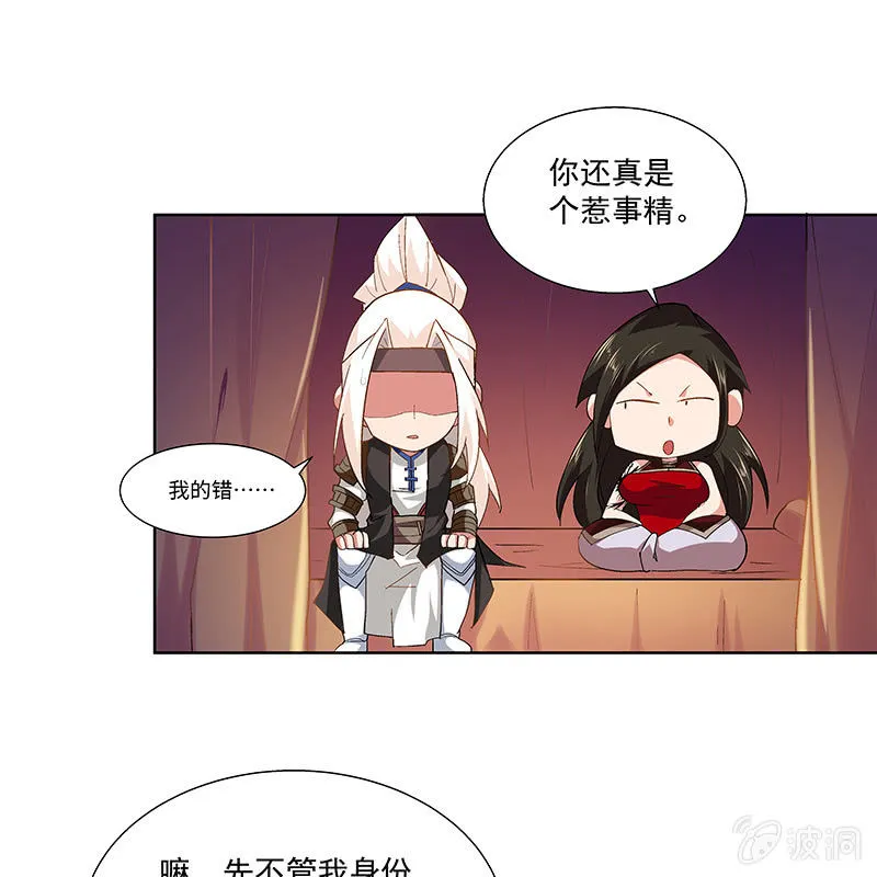 第二十三话 第61页