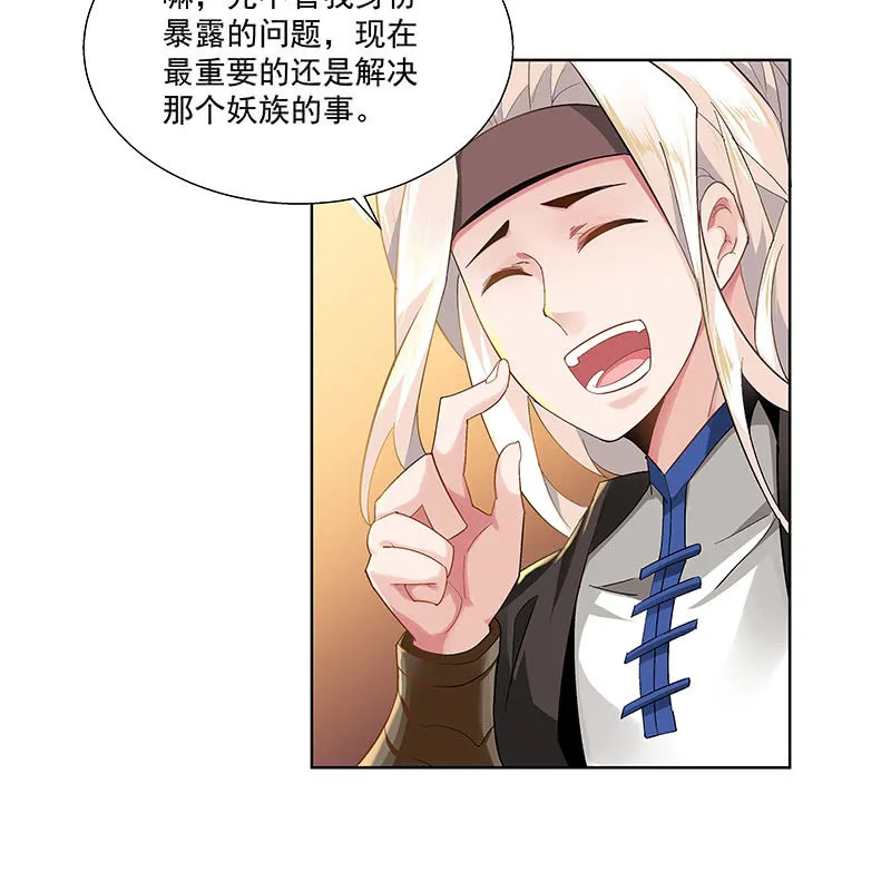 第二十三话 第62页