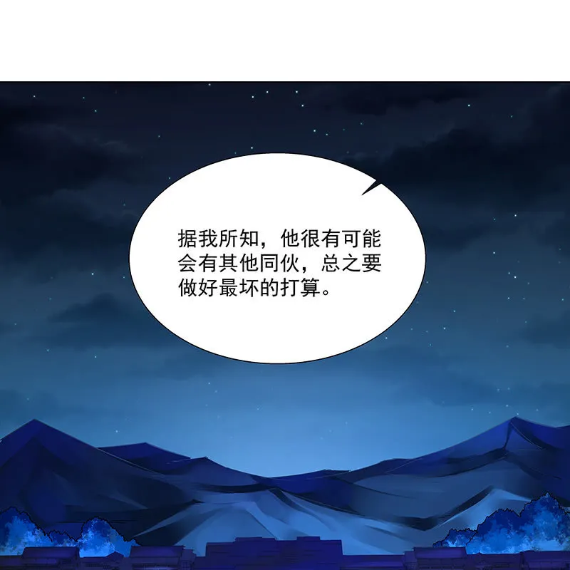 第二十三话 第63页