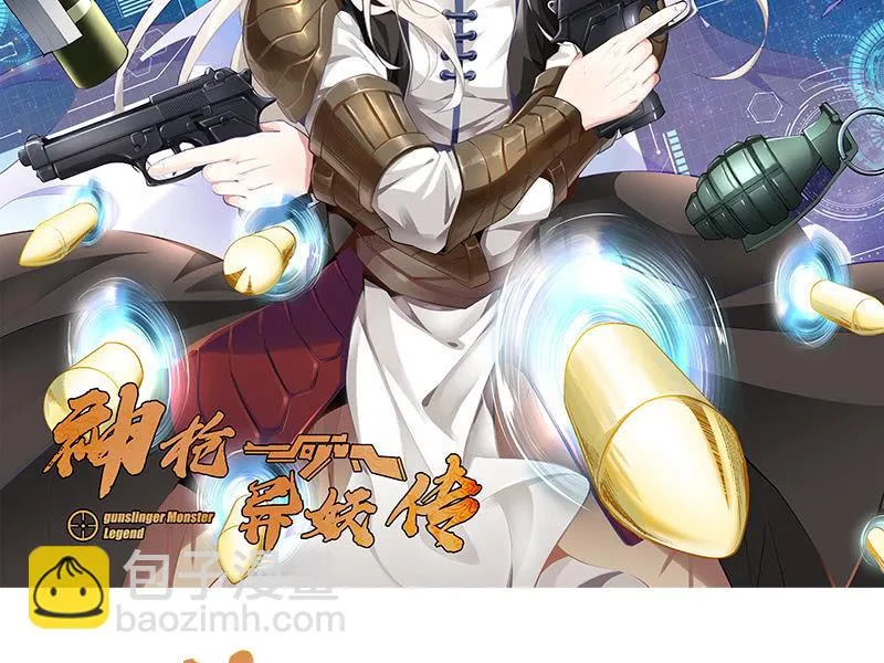 第二十四话 第2页