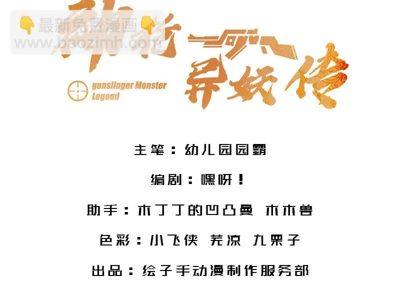 第二十四话 第3页