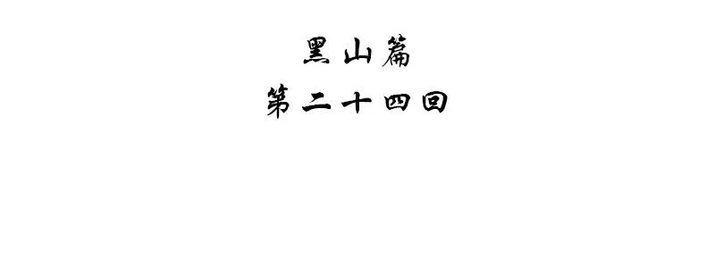 第二十四话 第4页