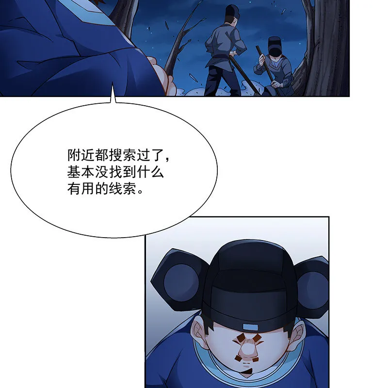 第二十四话 第8页