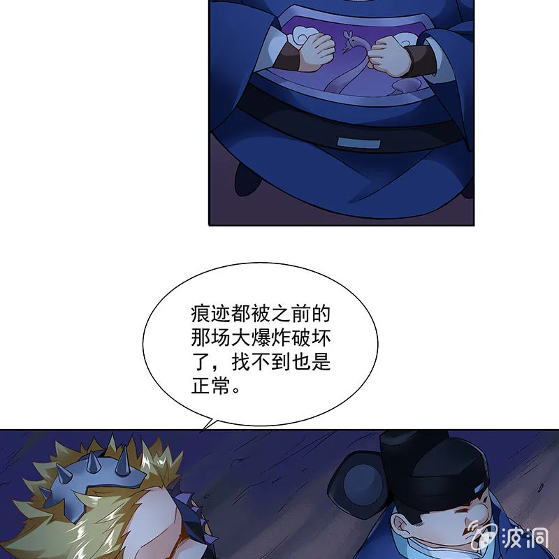 第二十四话 第9页