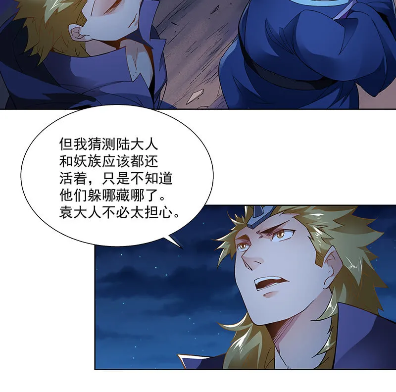 第二十四话 第10页