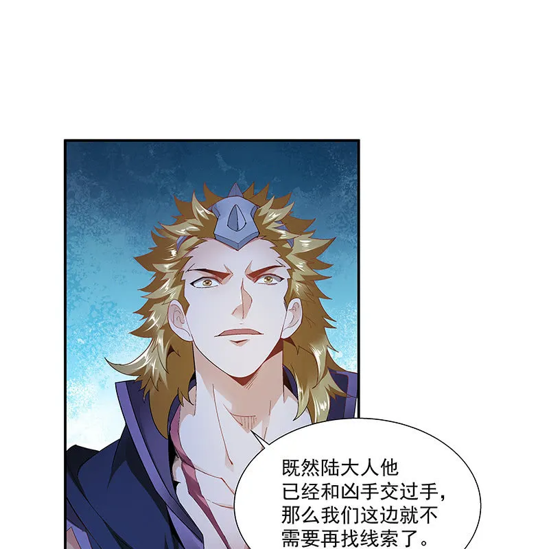 第二十四话 第11页