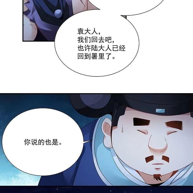 第二十四话 第12页
