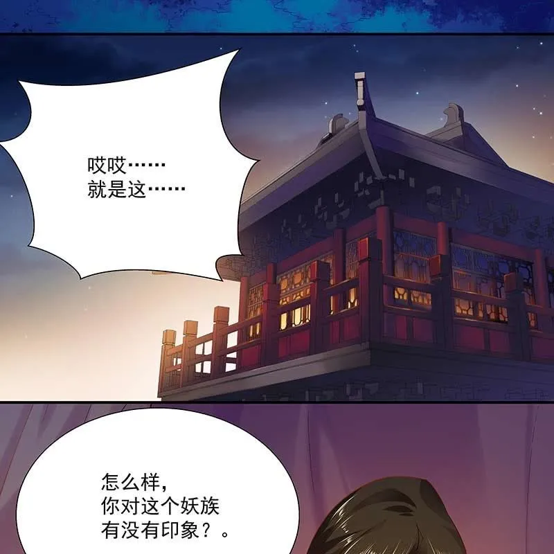 第二十四话 第14页