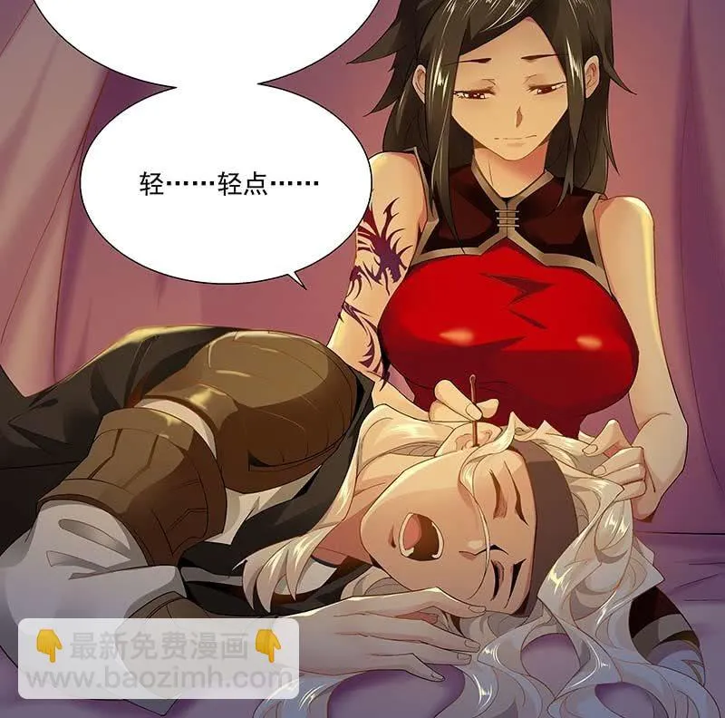 第二十四话 第15页