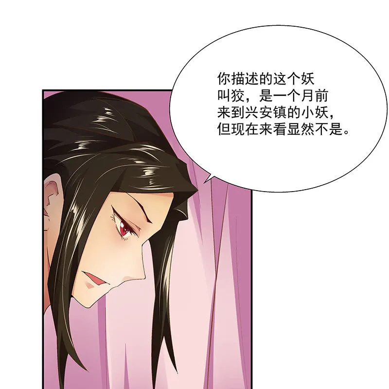 第二十四话 第16页