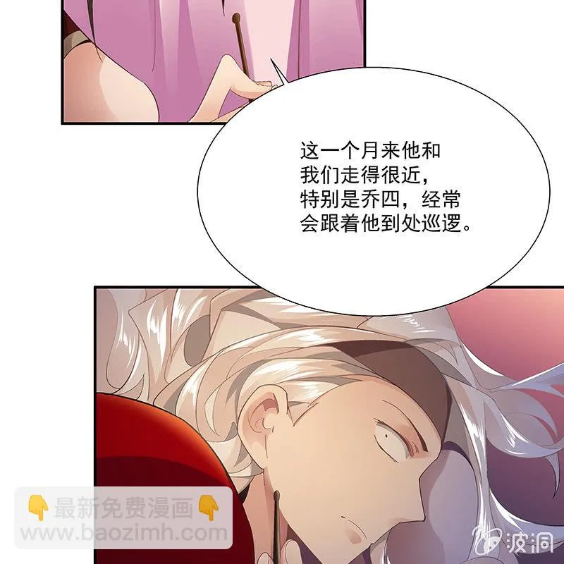第二十四话 第17页