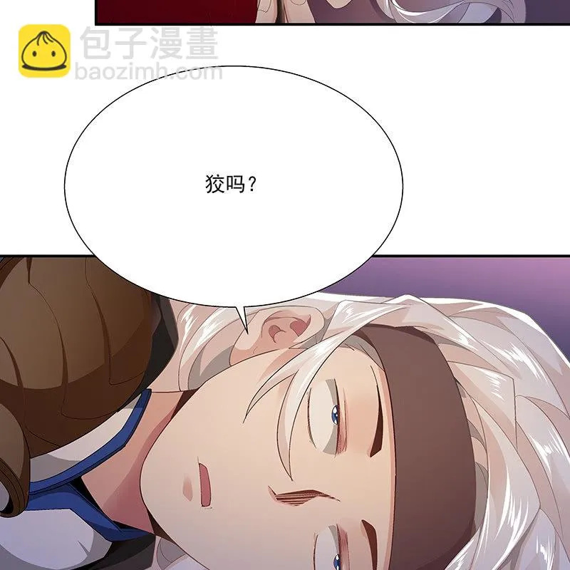 第二十四话 第18页