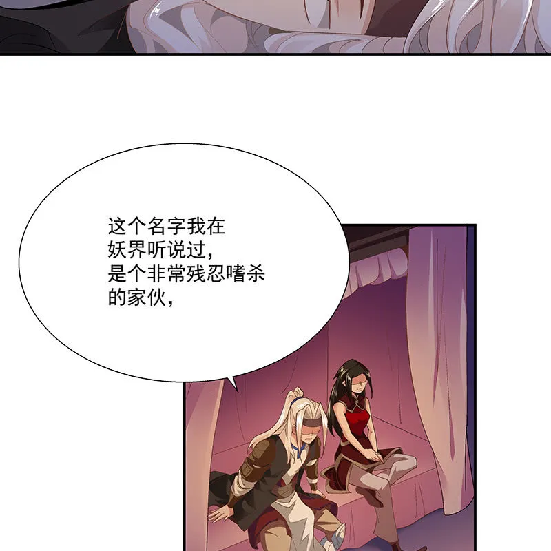 第二十四话 第19页
