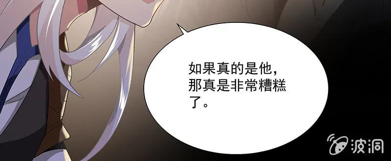 第二十四话 第21页